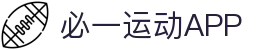 必一(运动科技有限公司)官方网站-B·Sport
